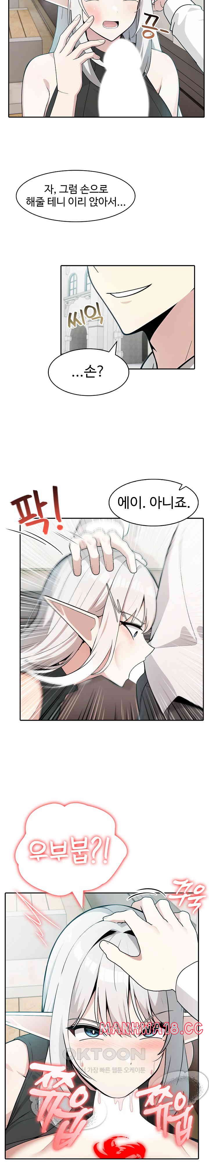 Isekai Dragondick Knight Commander Raw Chapter 13 Page 14