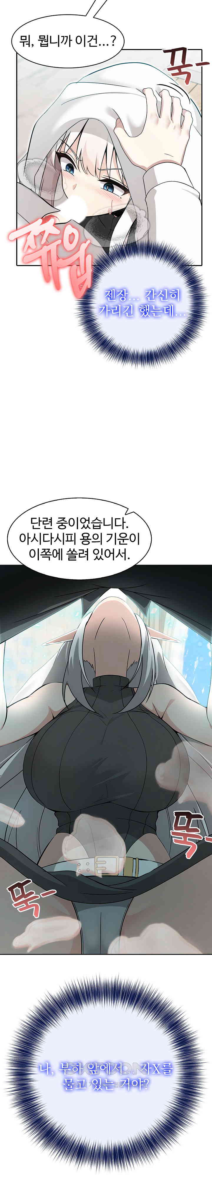 Isekai Dragondick Knight Commander Raw Chapter 13 Page 21