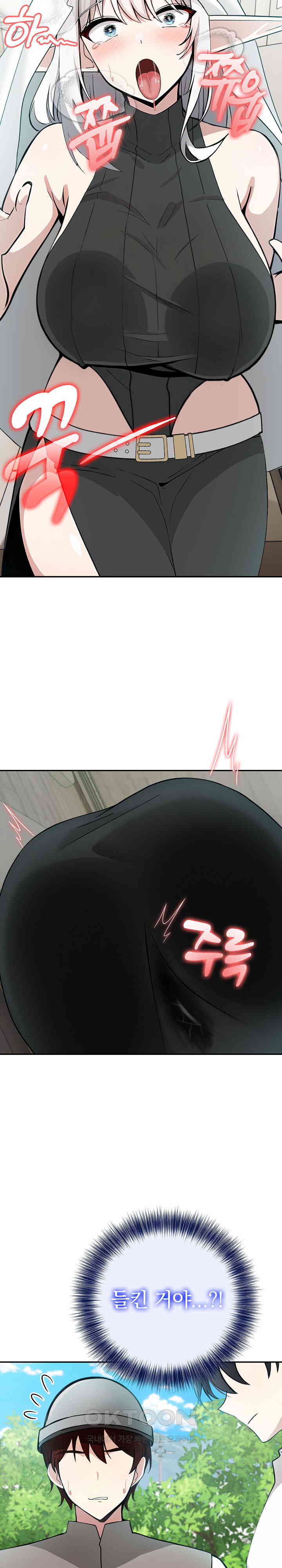 Isekai Dragondick Knight Commander Raw Chapter 14 Page 2