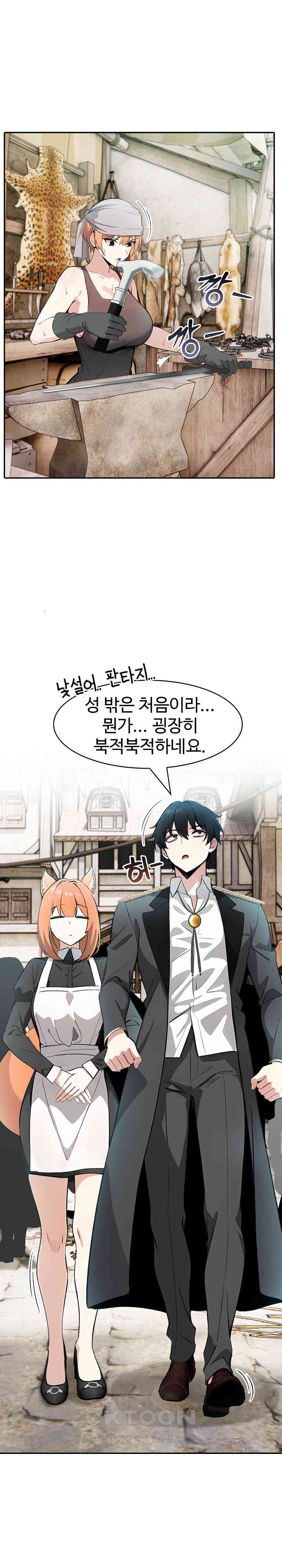 Isekai Dragondick Knight Commander Raw Chapter 16 Page 10