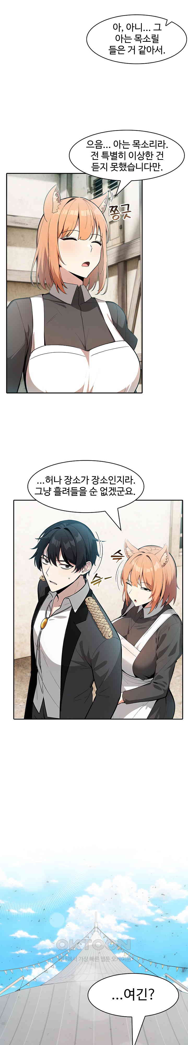 Isekai Dragondick Knight Commander Raw Chapter 16 Page 16