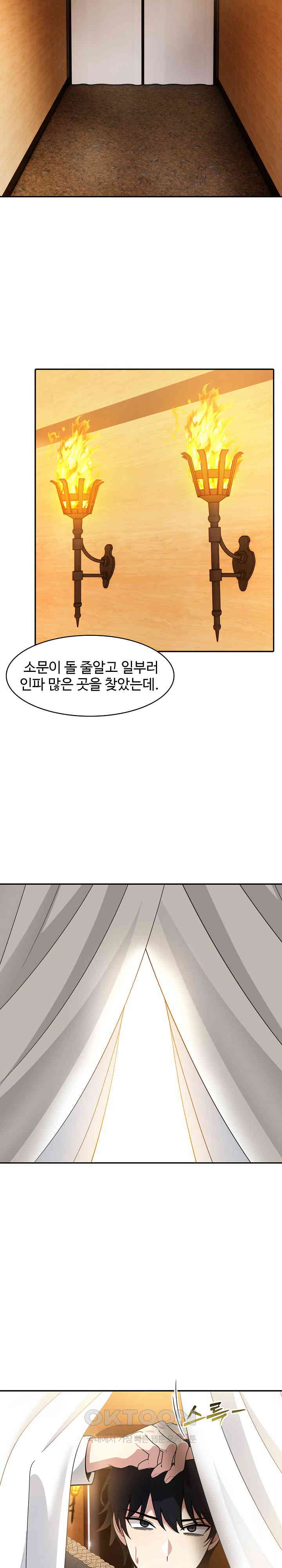 Isekai Dragondick Knight Commander Raw Chapter 16 Page 18