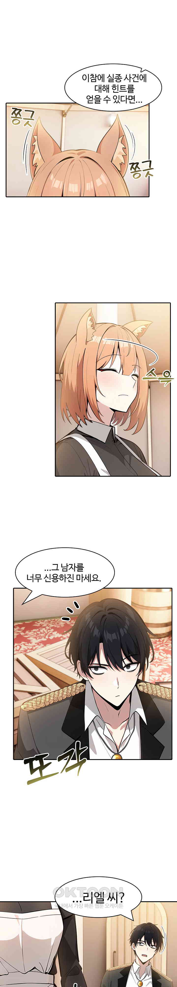 Isekai Dragondick Knight Commander Raw Chapter 16 Page 28