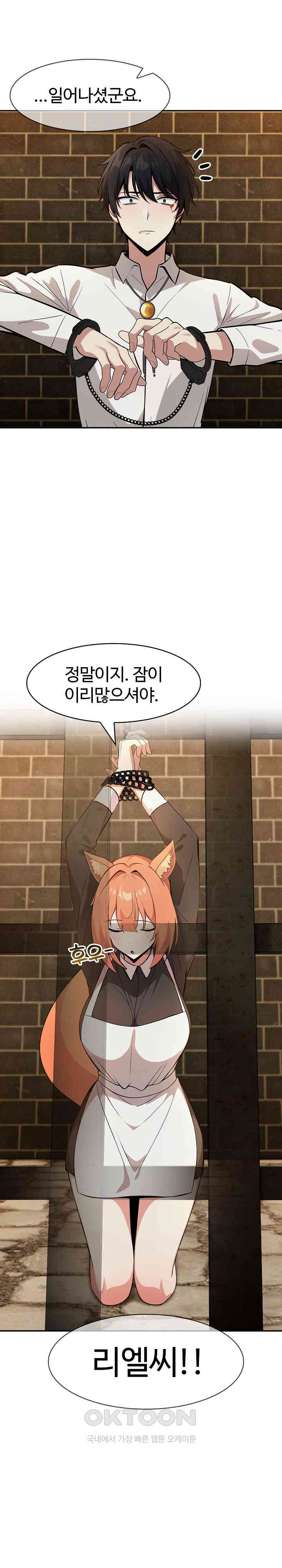 Isekai Dragondick Knight Commander Raw Chapter 17 Page 24