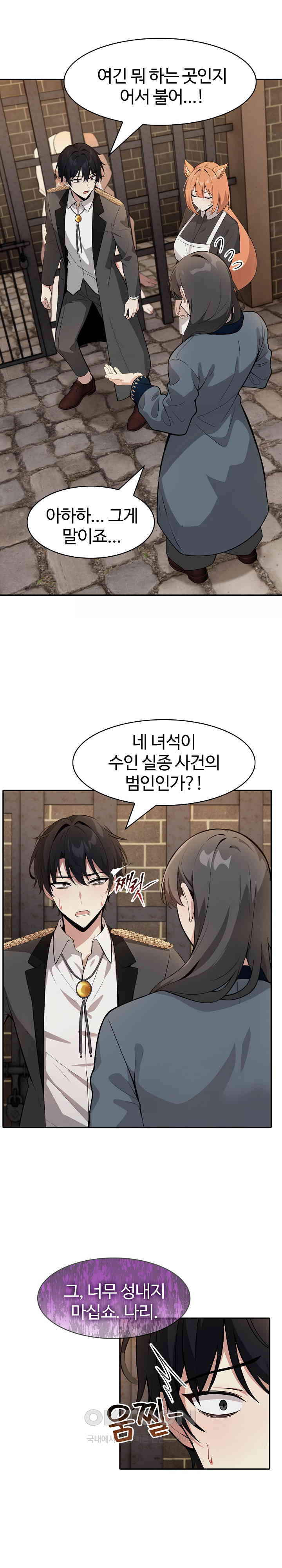 Isekai Dragondick Knight Commander Raw Chapter 17 Page 5
