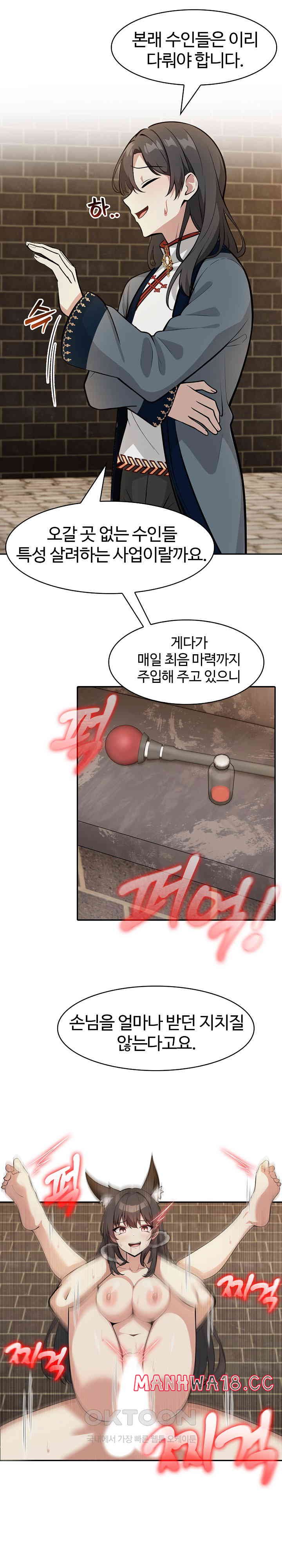 Isekai Dragondick Knight Commander Raw Chapter 17 Page 6