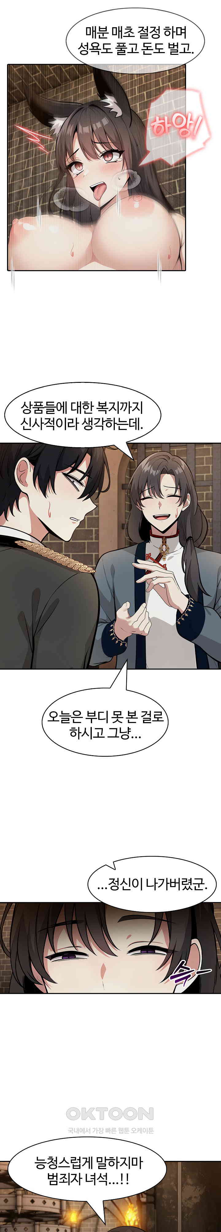 Isekai Dragondick Knight Commander Raw Chapter 17 Page 7