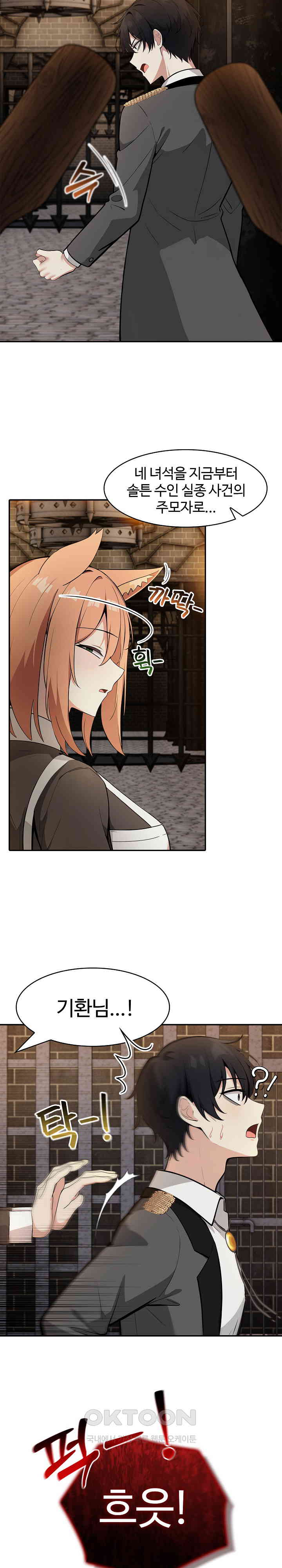 Isekai Dragondick Knight Commander Raw Chapter 17 Page 8