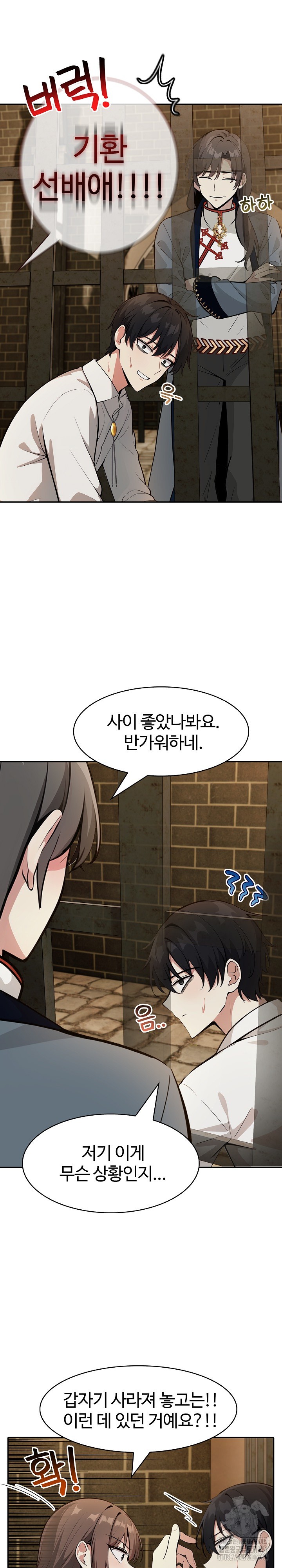 Isekai Dragondick Knight Commander Raw Chapter 18 Page 10