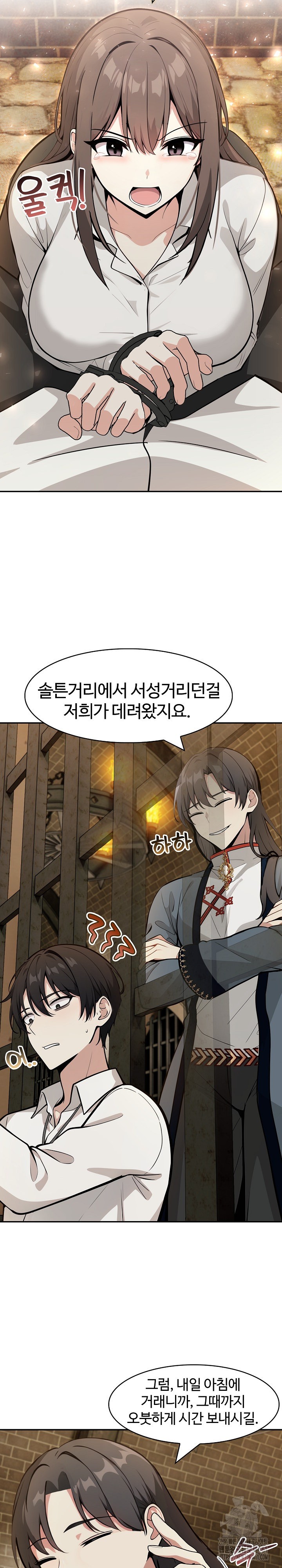 Isekai Dragondick Knight Commander Raw Chapter 18 Page 12