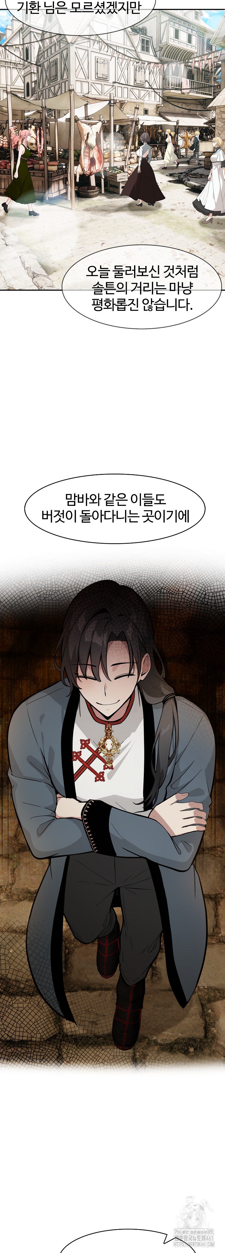 Isekai Dragondick Knight Commander Raw Chapter 18 Page 25