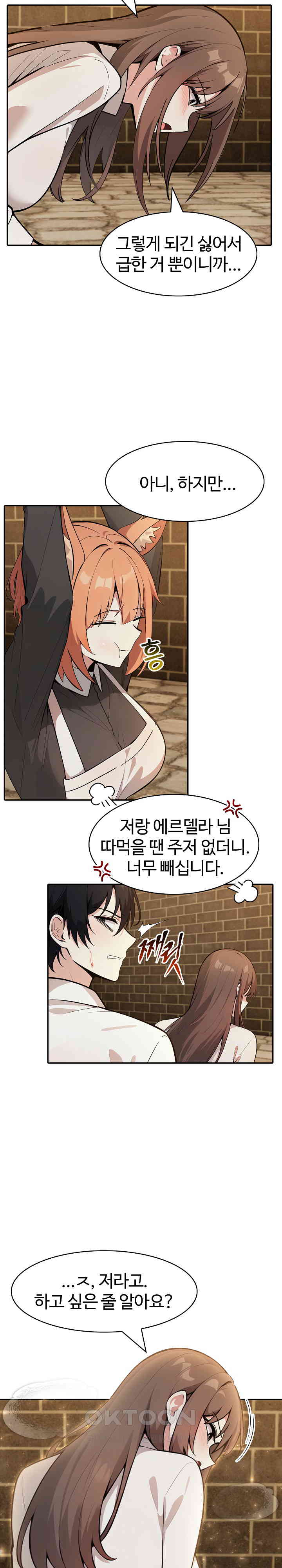 Isekai Dragondick Knight Commander Raw Chapter 19 Page 13