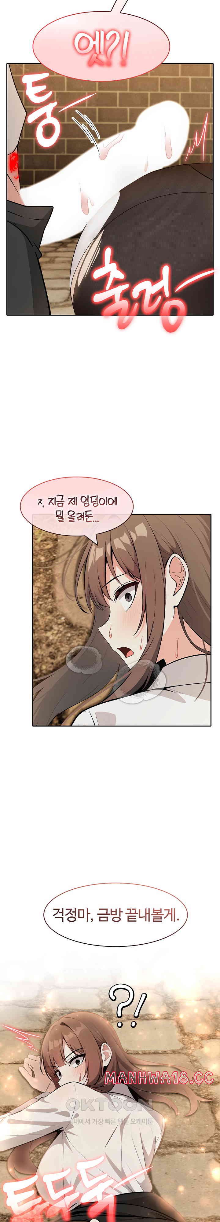 Isekai Dragondick Knight Commander Raw Chapter 19 Page 19