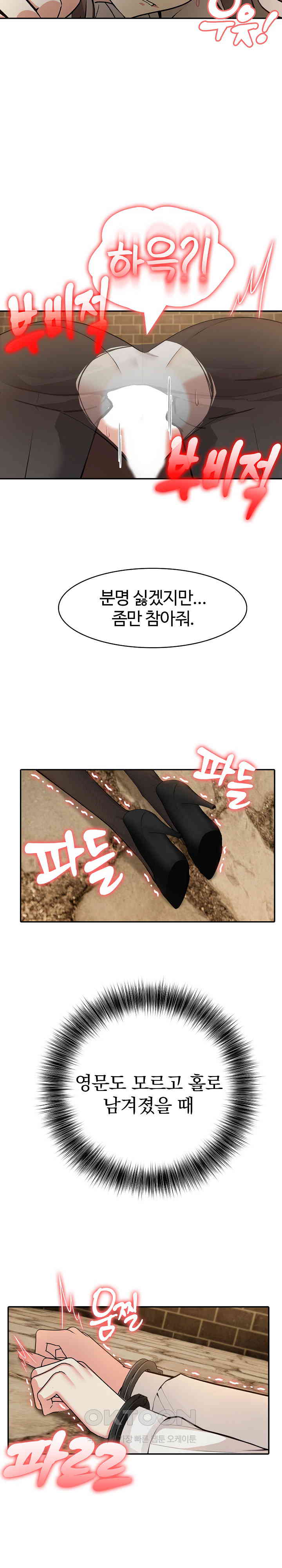 Isekai Dragondick Knight Commander Raw Chapter 19 Page 23
