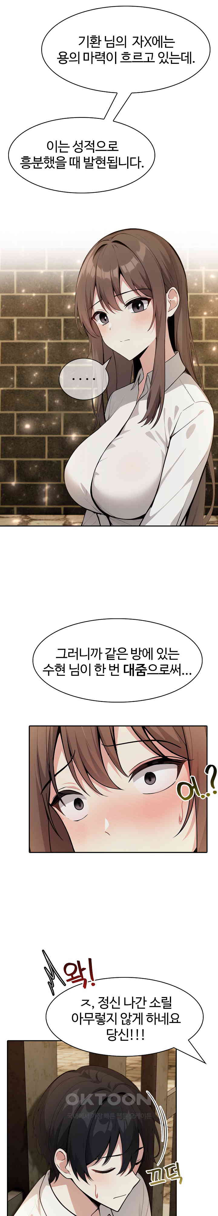 Isekai Dragondick Knight Commander Raw Chapter 19 Page 6