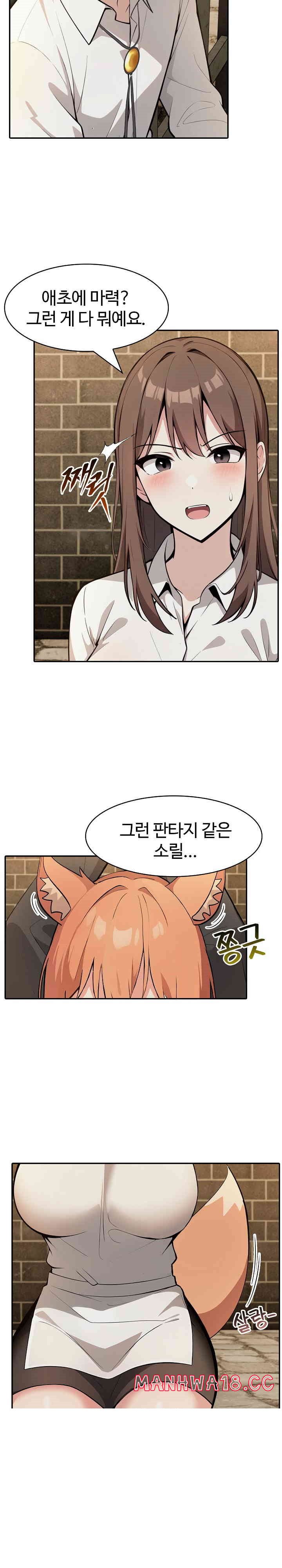 Isekai Dragondick Knight Commander Raw Chapter 19 Page 7