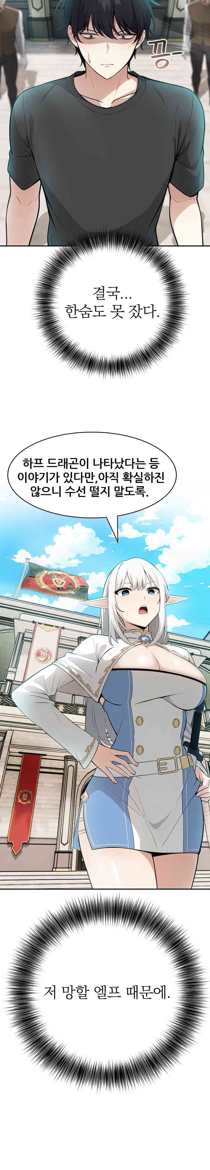 Isekai Dragondick Knight Commander Raw Chapter 2 Page 12
