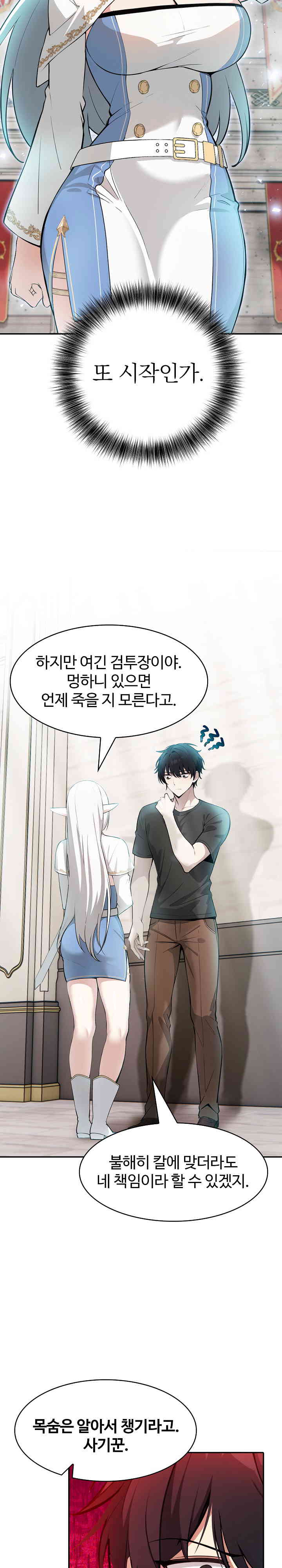 Isekai Dragondick Knight Commander Raw Chapter 2 Page 16