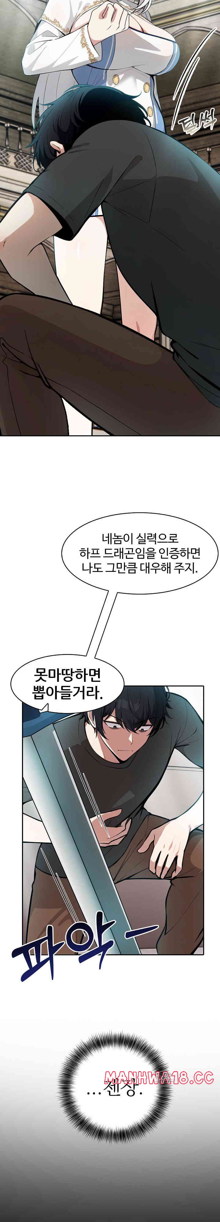 Isekai Dragondick Knight Commander Raw Chapter 2 Page 19