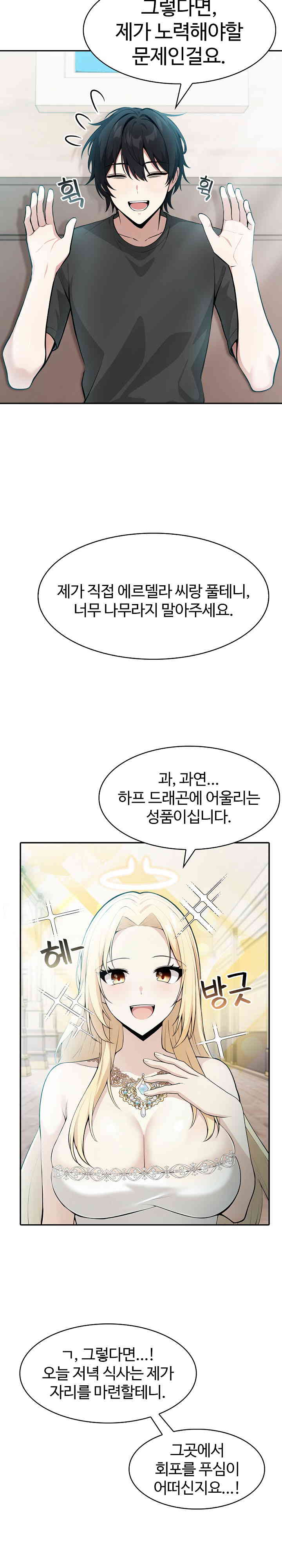Isekai Dragondick Knight Commander Raw Chapter 2 Page 30