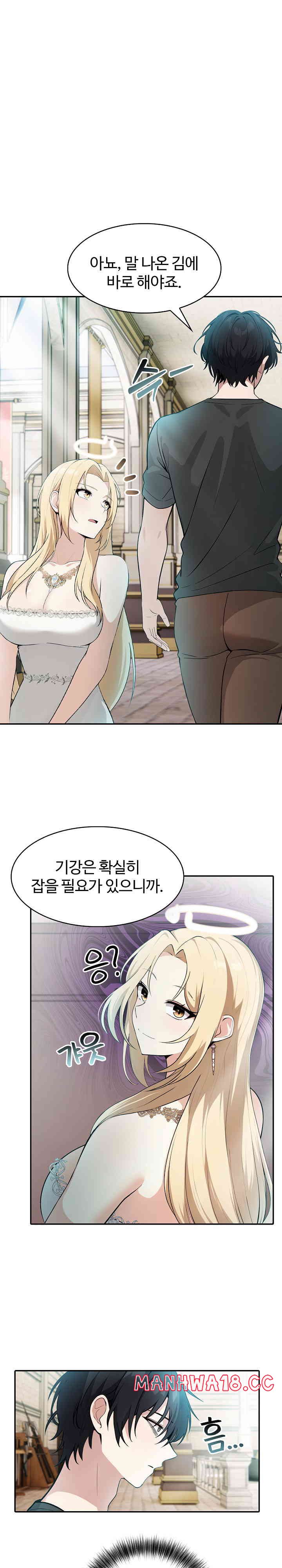 Isekai Dragondick Knight Commander Raw Chapter 2 Page 31