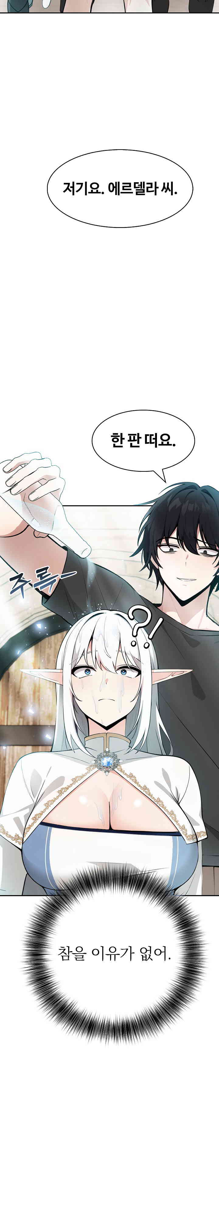 Isekai Dragondick Knight Commander Raw Chapter 2 Page 33