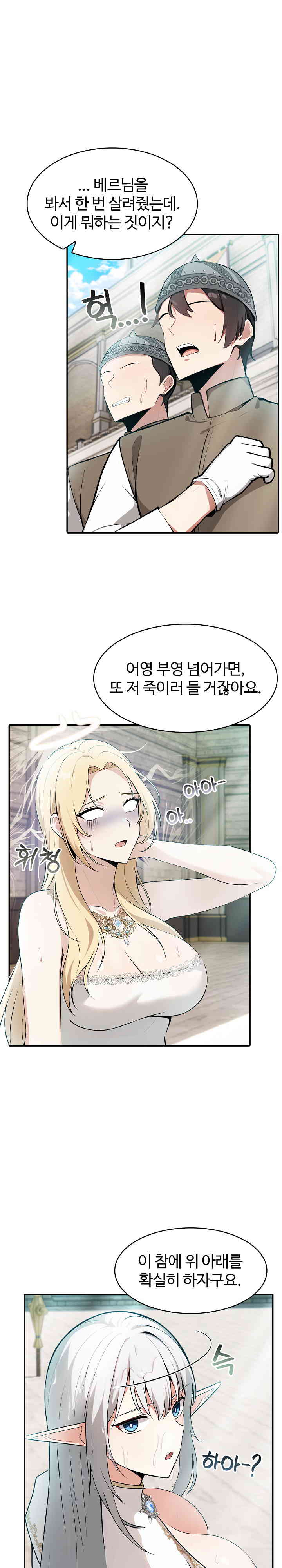Isekai Dragondick Knight Commander Raw Chapter 2 Page 34