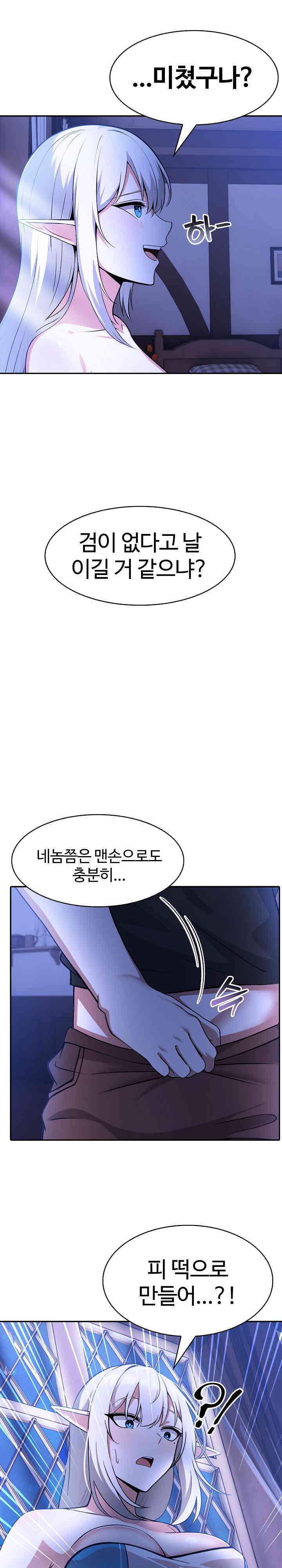 Isekai Dragondick Knight Commander Raw Chapter 2 Page 37