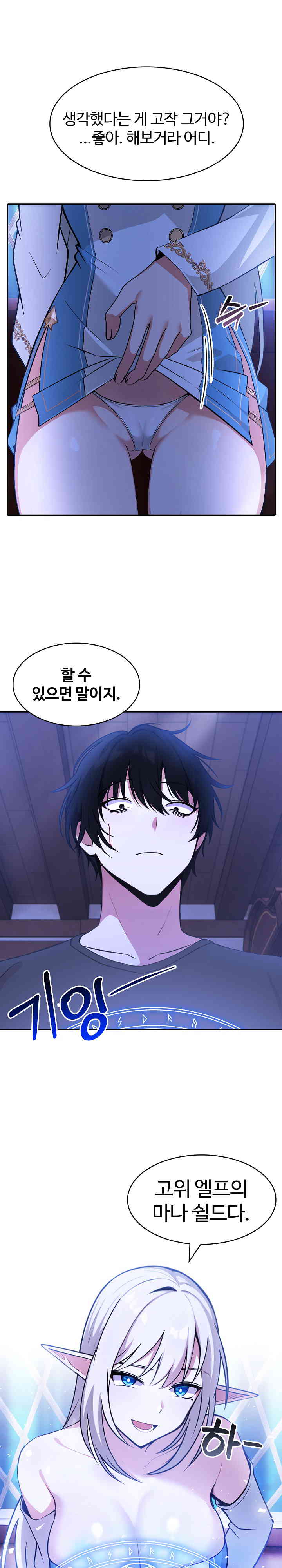 Isekai Dragondick Knight Commander Raw Chapter 2 Page 39