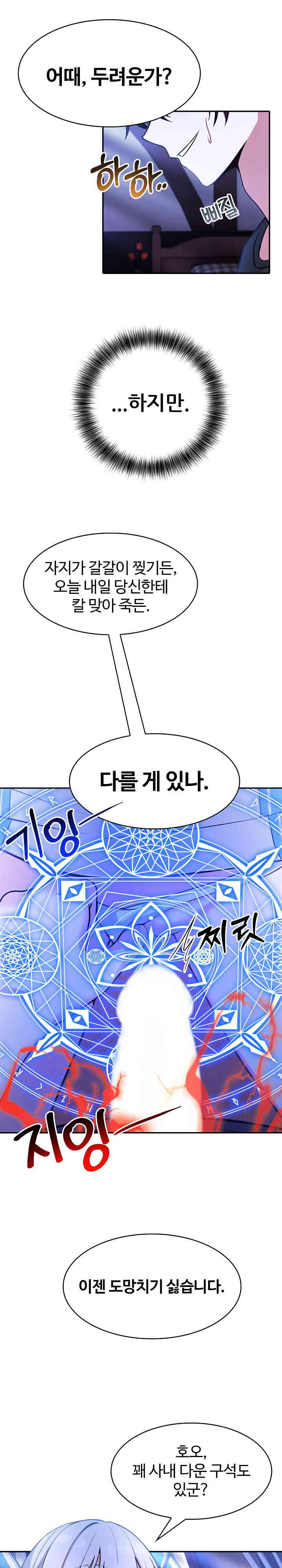 Isekai Dragondick Knight Commander Raw Chapter 2 Page 41