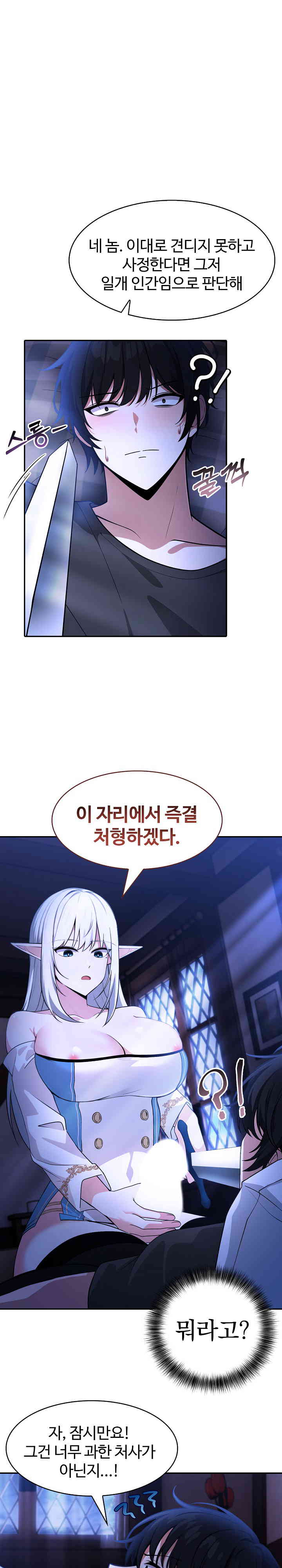 Isekai Dragondick Knight Commander Raw Chapter 2 Page 6
