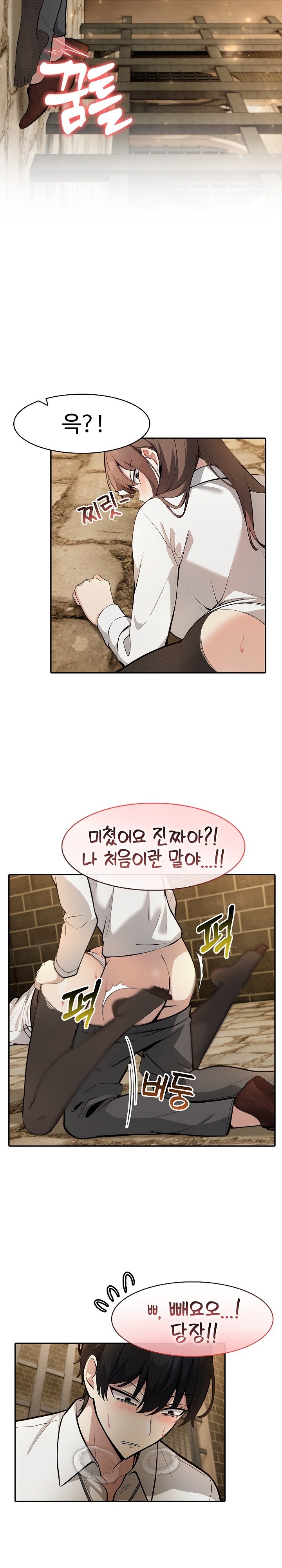 Isekai Dragondick Knight Commander Raw Chapter 20 Page 11