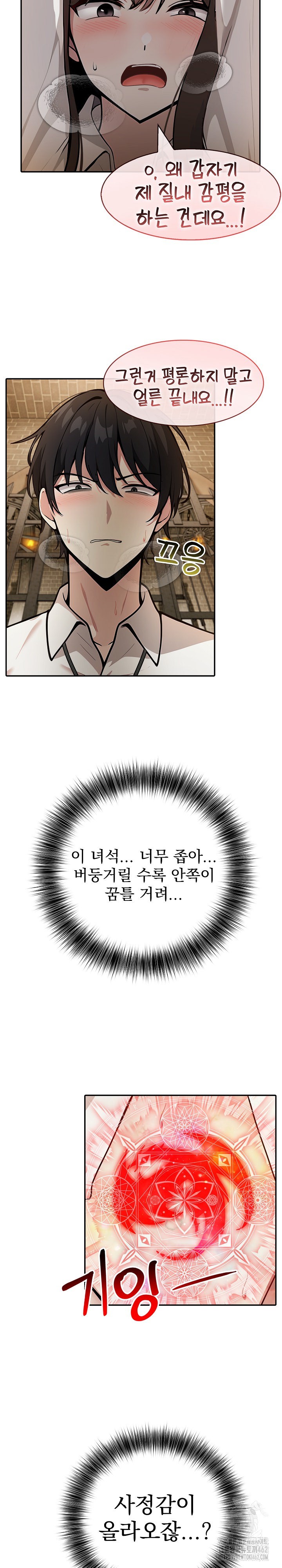 Isekai Dragondick Knight Commander Raw Chapter 20 Page 16
