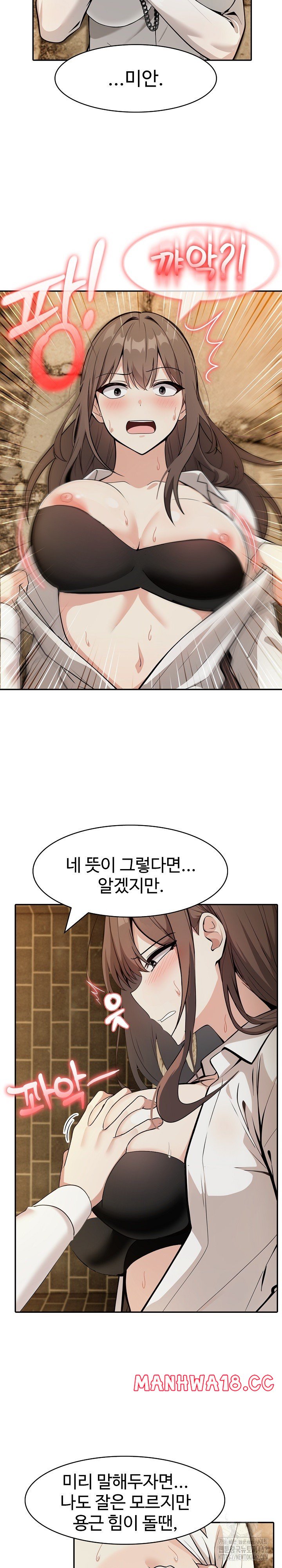 Isekai Dragondick Knight Commander Raw Chapter 20 Page 27