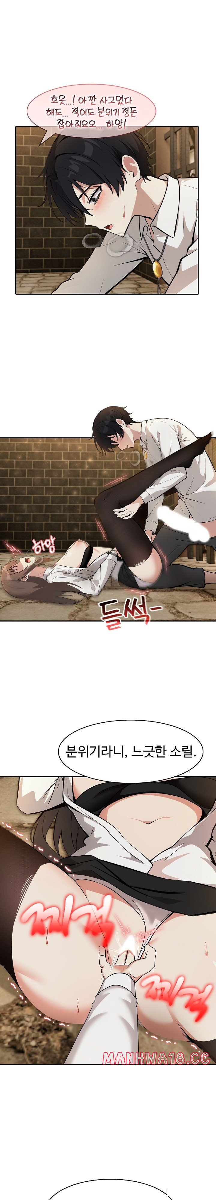 Isekai Dragondick Knight Commander Raw Chapter 21 Page 6