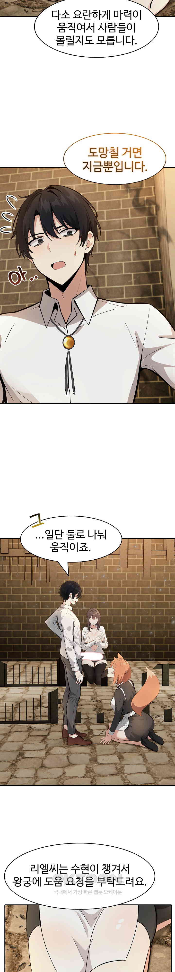 Isekai Dragondick Knight Commander Raw Chapter 22 Page 11