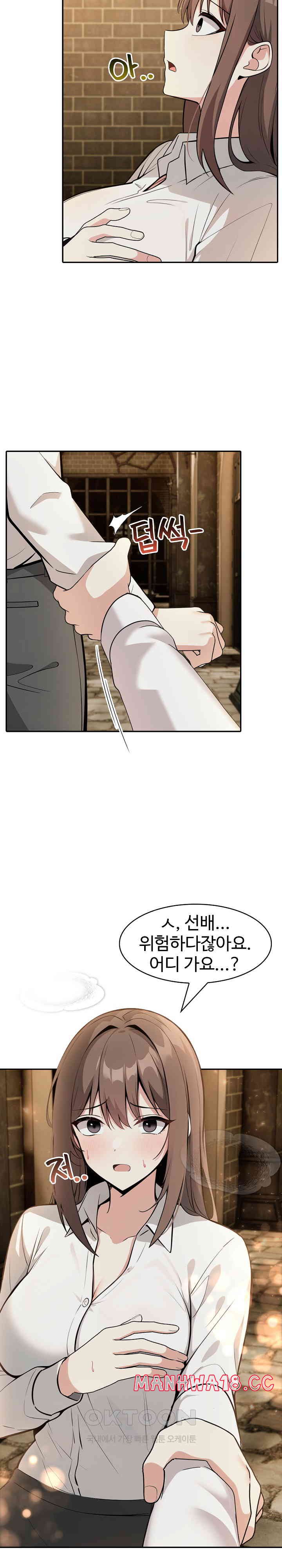 Isekai Dragondick Knight Commander Raw Chapter 22 Page 14