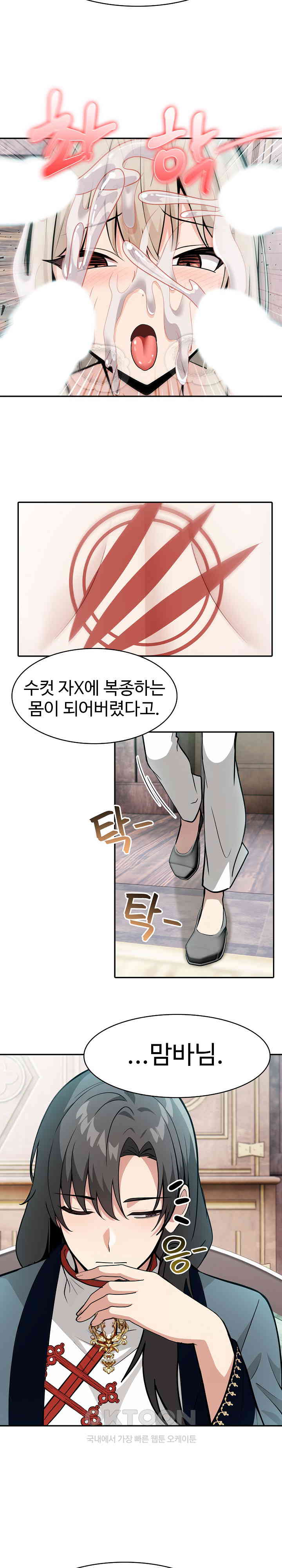 Isekai Dragondick Knight Commander Raw Chapter 22 Page 4