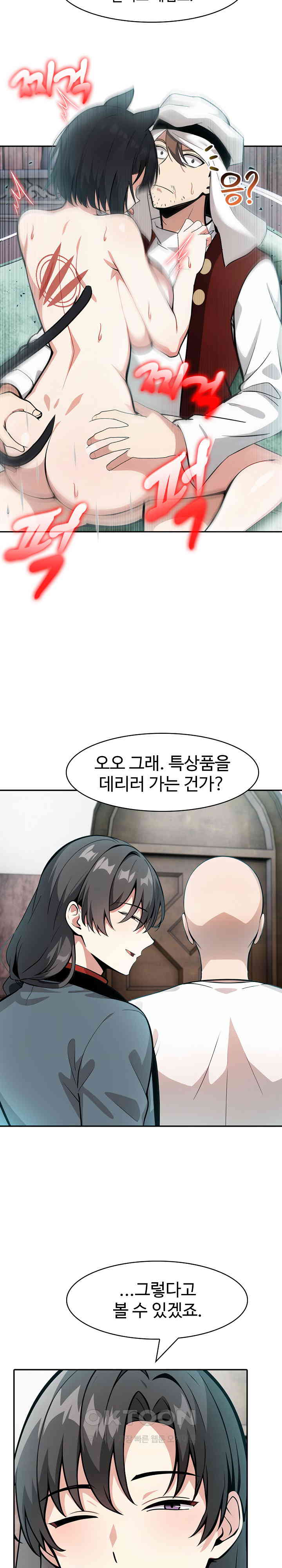 Isekai Dragondick Knight Commander Raw Chapter 22 Page 6