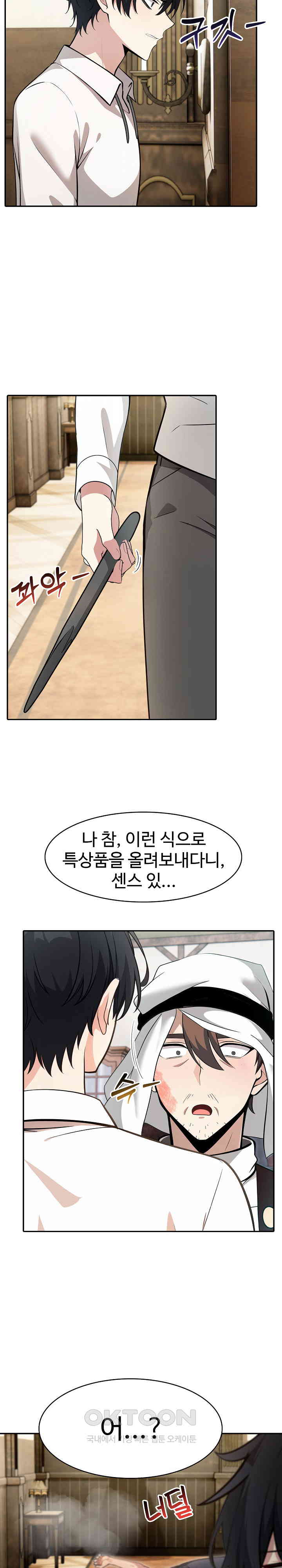 Isekai Dragondick Knight Commander Raw Chapter 23 Page 3