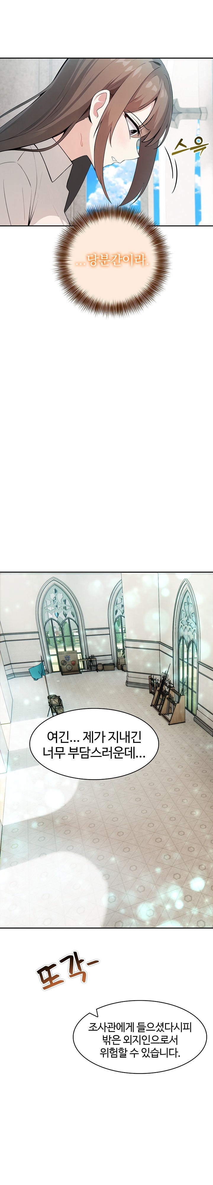 Isekai Dragondick Knight Commander Raw Chapter 24 Page 3