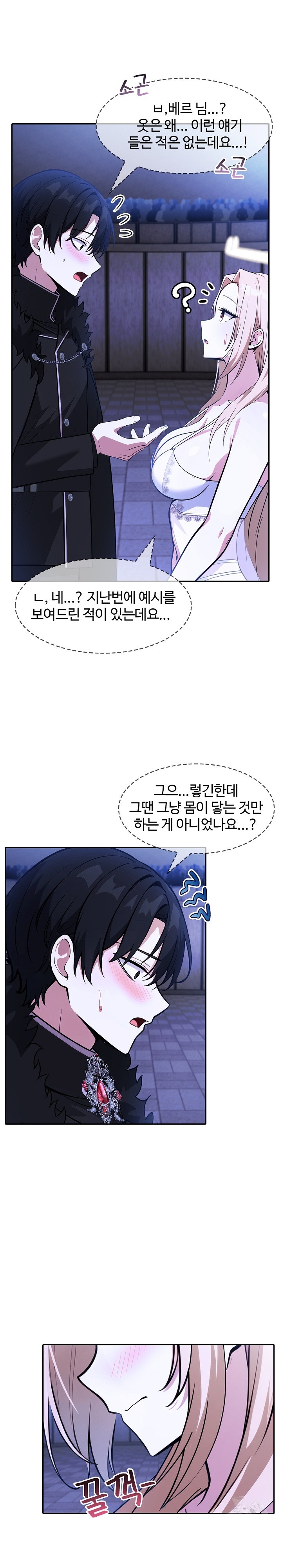 Isekai Dragondick Knight Commander Raw Chapter 25 Page 16