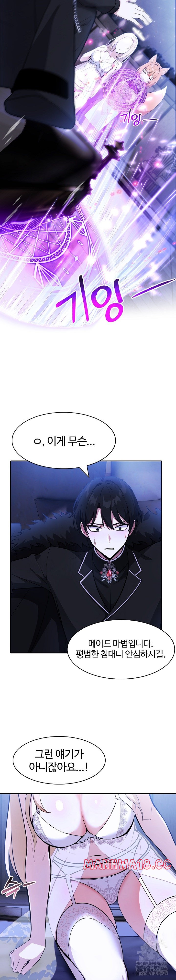 Isekai Dragondick Knight Commander Raw Chapter 25 Page 20