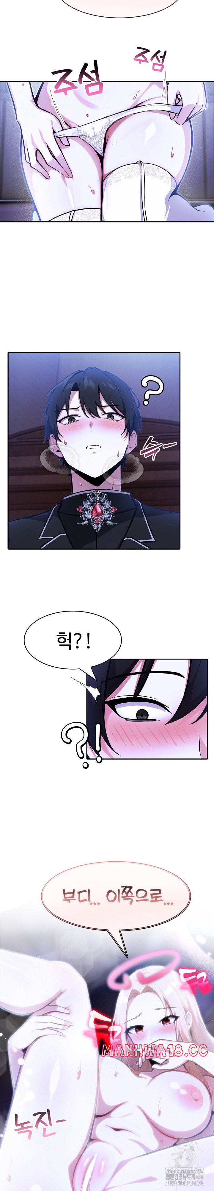 Isekai Dragondick Knight Commander Raw Chapter 26 Page 15
