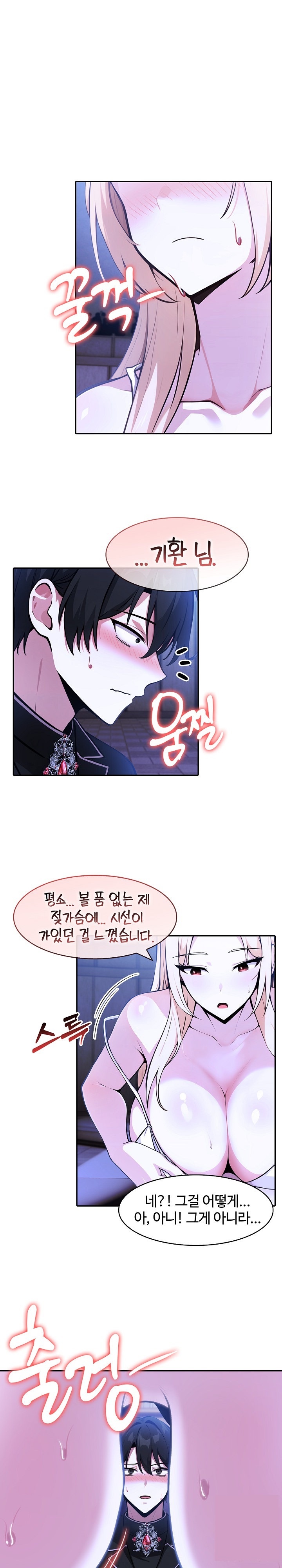 Isekai Dragondick Knight Commander Raw Chapter 26 Page 3