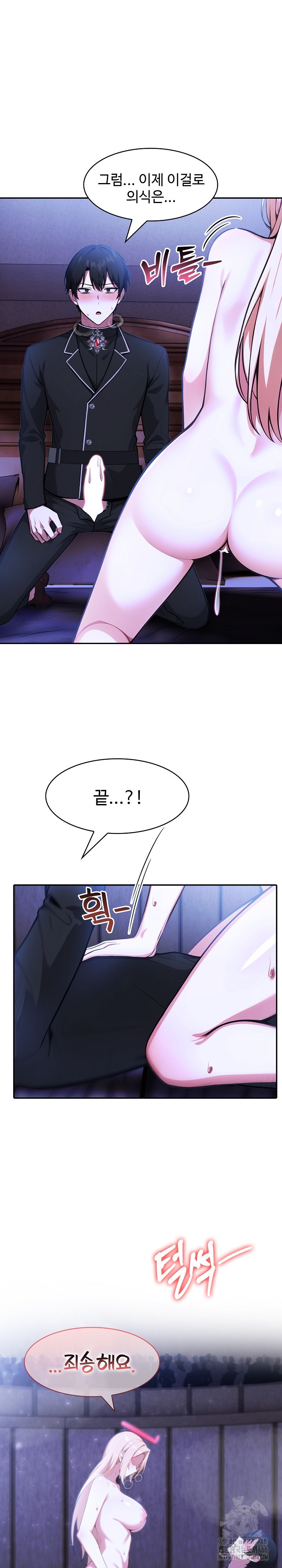 Isekai Dragondick Knight Commander Raw Chapter 27 Page 24