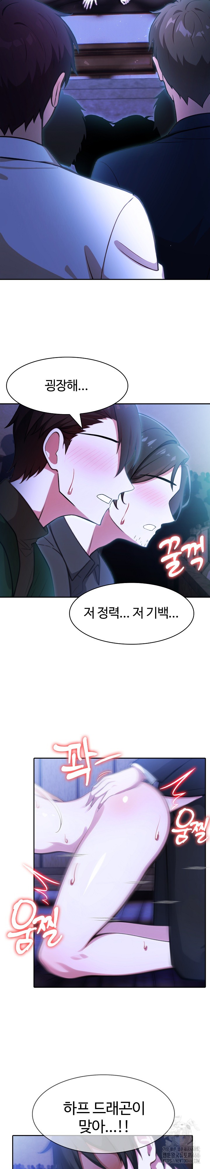 Isekai Dragondick Knight Commander Raw Chapter 28 Page 21