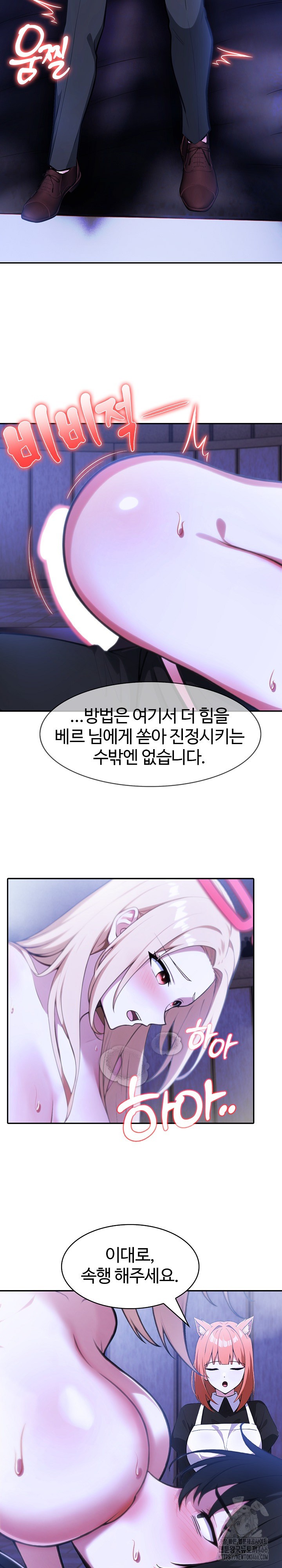 Isekai Dragondick Knight Commander Raw Chapter 28 Page 5
