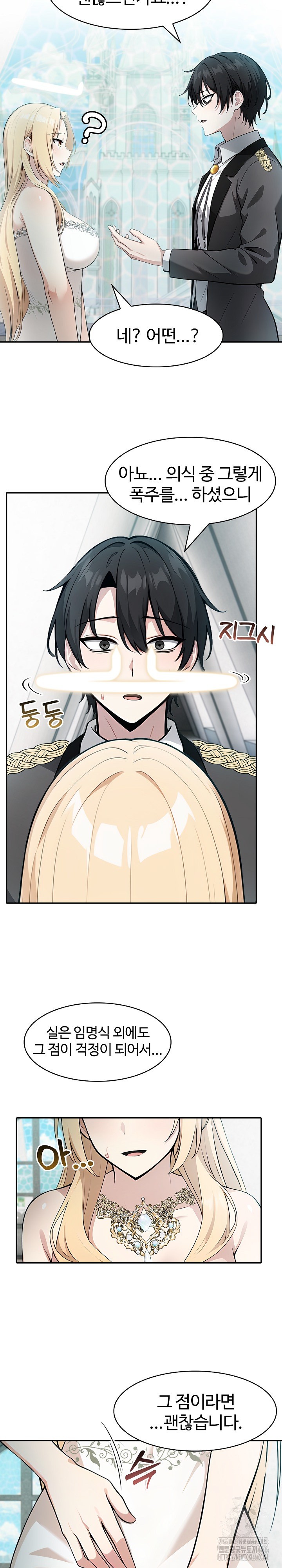 Isekai Dragondick Knight Commander Raw Chapter 29 Page 10