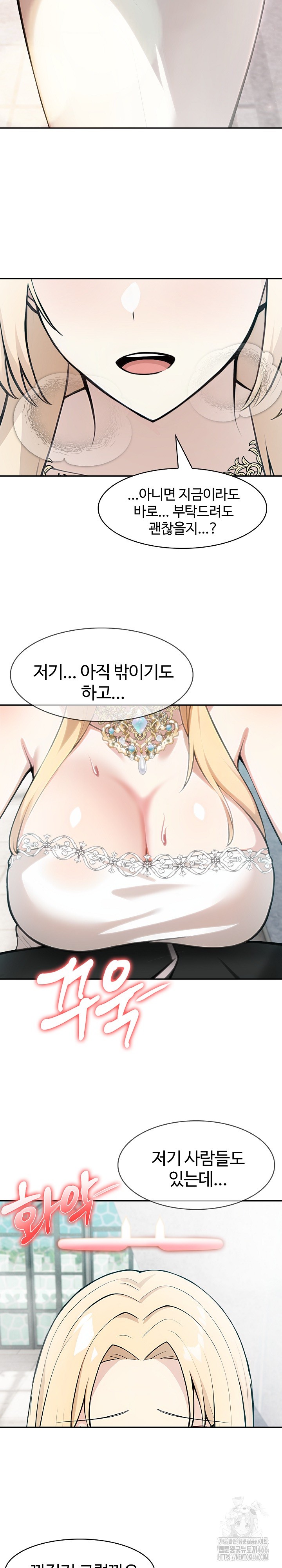 Isekai Dragondick Knight Commander Raw Chapter 29 Page 14